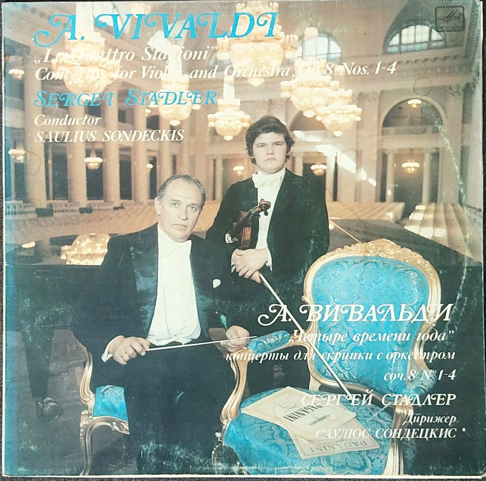Le Quattro Stagioni by Antonio Vivaldi
